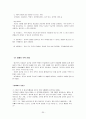 강간 성립조건 30페이지