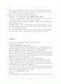강간 성립조건 31페이지