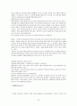강간 성립조건 32페이지