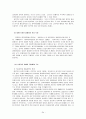 강간 성립조건 34페이지