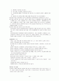 강간 성립조건 40페이지