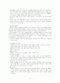 강간 성립조건 41페이지