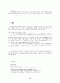 강간 성립조건 42페이지