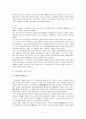 백년 전쟁 & 장미 전쟁 5페이지