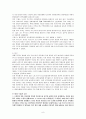 백년 전쟁 & 장미 전쟁 9페이지