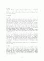 백년 전쟁 & 장미 전쟁 11페이지