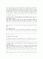 백년 전쟁 & 장미 전쟁 12페이지