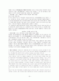 백년 전쟁 & 장미 전쟁 23페이지