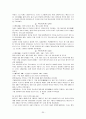 백년 전쟁 & 장미 전쟁 30페이지