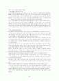 백년 전쟁 & 장미 전쟁 33페이지