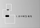 대학식당에 관한 만족도/마케팅조사론/SPSS분석/ 만족도에대한전략 2페이지
