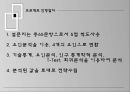 대학식당에 관한 만족도/마케팅조사론/SPSS분석/ 만족도에대한전략 5페이지