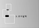 대학식당에 관한 만족도/마케팅조사론/SPSS분석/ 만족도에대한전략 6페이지