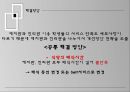 대학식당에 관한 만족도/마케팅조사론/SPSS분석/ 만족도에대한전략 32페이지