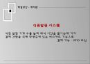 대학식당에 관한 만족도/마케팅조사론/SPSS분석/ 만족도에대한전략 34페이지