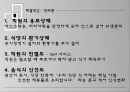 대학식당에 관한 만족도/마케팅조사론/SPSS분석/ 만족도에대한전략 35페이지