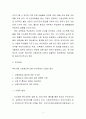 저소득층 학비지원 신청방법 개선방안에 관한 연구 3페이지
