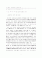 저소득층 학비지원 신청방법 개선방안에 관한 연구 6페이지