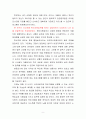 저소득층 학비지원 신청방법 개선방안에 관한 연구 9페이지