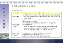 이응노 미술관의 건축 계획 및 시공 6페이지