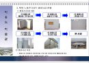 이응노 미술관의 건축 계획 및 시공 9페이지