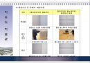 이응노 미술관의 건축 계획 및 시공 10페이지