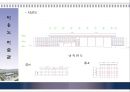 이응노 미술관의 건축 계획 및 시공 16페이지