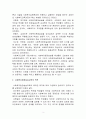 사회복지현장실습교육의 개념, 목적 및 요건 (사회복지현장실습교육) 3페이지