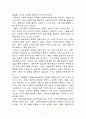 사회복지현장실습교육의 개념, 목적 및 요건 (사회복지현장실습교육) 4페이지