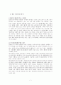 유럽기업 분석-ZARA 7페이지