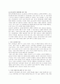 유럽기업 분석-ZARA 8페이지
