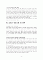 유럽기업 분석-ZARA 15페이지