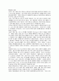 동남아국가분석-라오스 5페이지