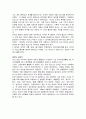 동남아국가분석-라오스 6페이지