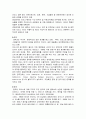 동남아국가분석-라오스 8페이지