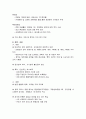 동남아국가분석-라오스 12페이지
