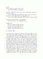 동남아국가분석-라오스 13페이지