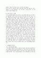 동남아국가분석-라오스 14페이지