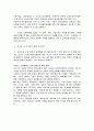 동남아국가분석-라오스 15페이지