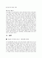 동남아국가분석-라오스 16페이지