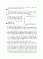 중남미국가분석-멕시코 6페이지