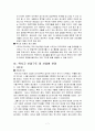 중남미국가분석-멕시코 7페이지
