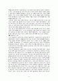 중남미국가분석-멕시코 9페이지