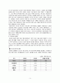 중남미국가분석-멕시코 10페이지