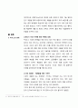 유한킴벌리-하기스 중국 진출 성공사례 7페이지