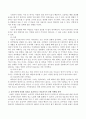 [사회과학] 기억에 저장된 정보가 인출되지 않는 경우가 생기는 이유에 대해 설명하고 장기기억에 저장된 정보를 효과적으로 인출시키기 위한 마케팅 전략에 대해 서술 3페이지