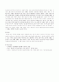 [사회과학] 기억에 저장된 정보가 인출되지 않는 경우가 생기는 이유에 대해 설명하고 장기기억에 저장된 정보를 효과적으로 인출시키기 위한 마케팅 전략에 대해 서술 4페이지