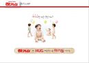 유한킴벌리- 하기스 중국 진출 성공 4페이지