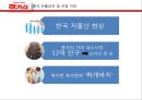 유한킴벌리- 하기스 중국 진출 성공 5페이지