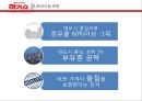 유한킴벌리- 하기스 중국 진출 성공 11페이지